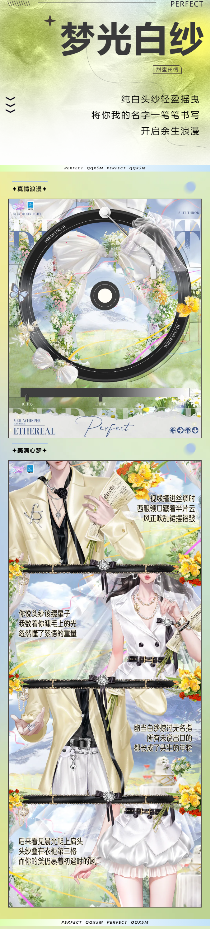 QQ炫舞超凡预告丨「官宣