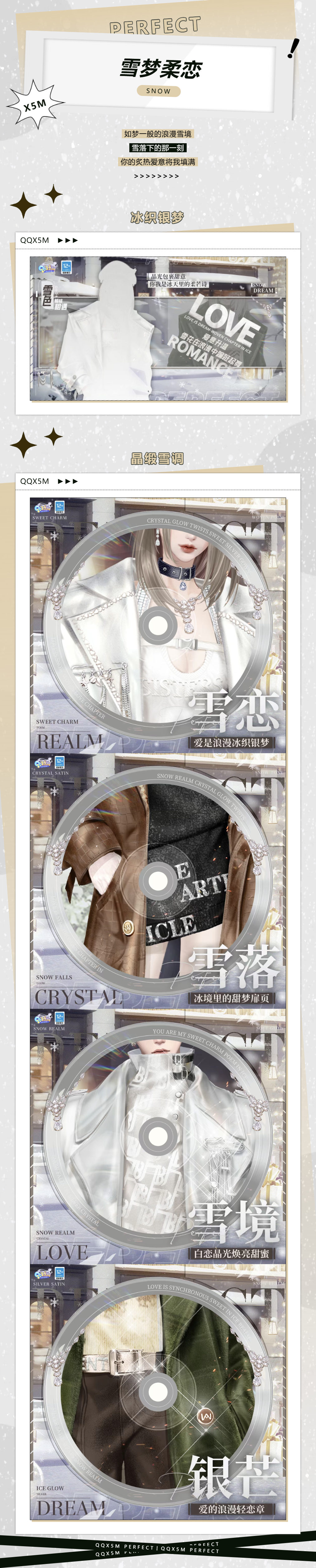 QQ炫舞炫彩系列超凡预告丨