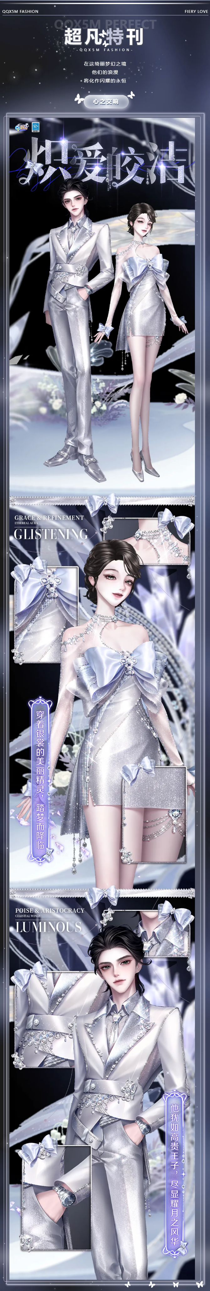 QQ炫舞超凡发布会丨◍⁰u⁰◍ .ᐟ.ᐟ 喔哟！小鬼，你真的好biu特fooooo~