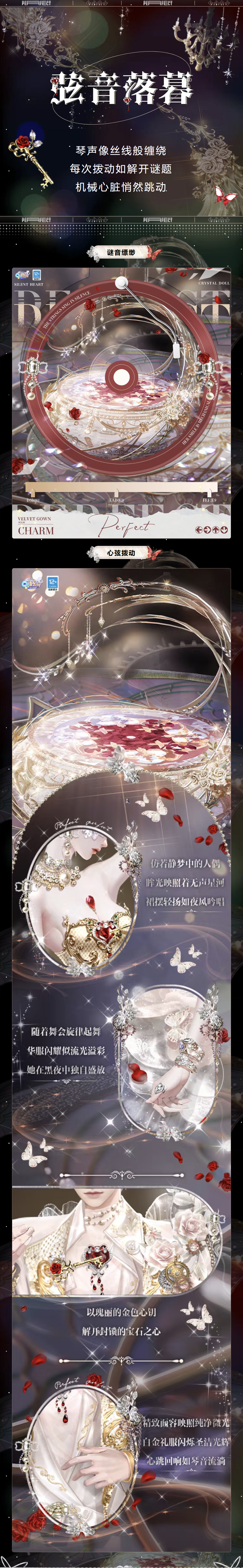 QQ炫舞璀璨超凡预告丨݁拧动八音盒发条，跳一支永不完结的圆舞曲~