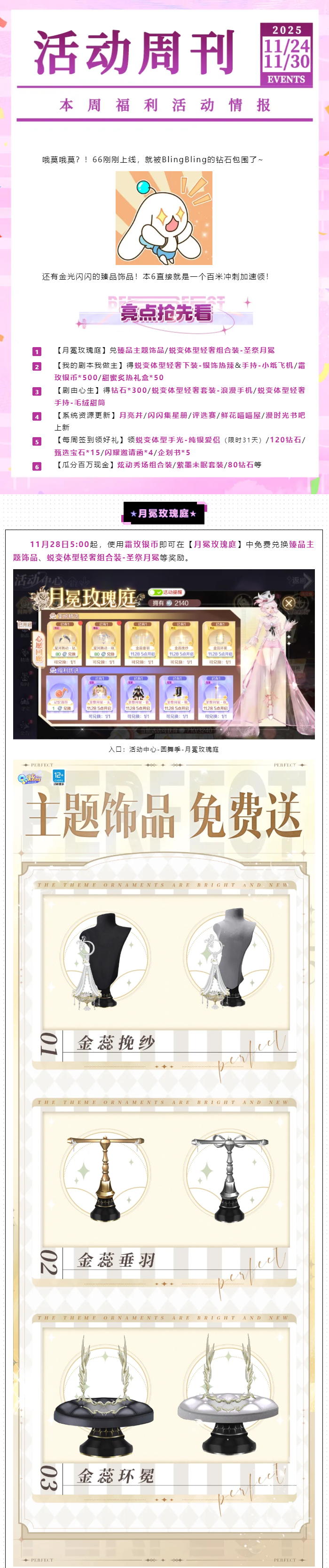 QQ炫舞「高雅舞者品鉴中」你先别管