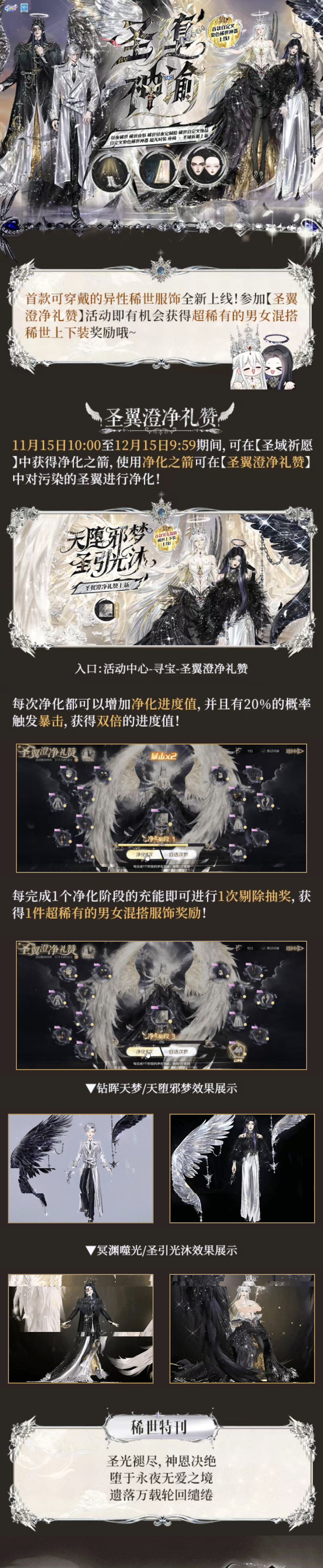 QQ炫舞【首款可穿戴的异性稀世发布会】&middot;̩͙꒰ঌ堕天使重度依赖꒱&middot;⊹LﾛVЁ˖