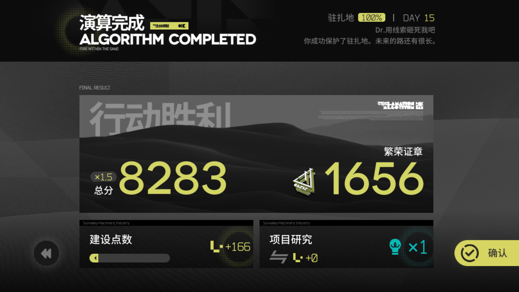 明日方舟重新开个贴