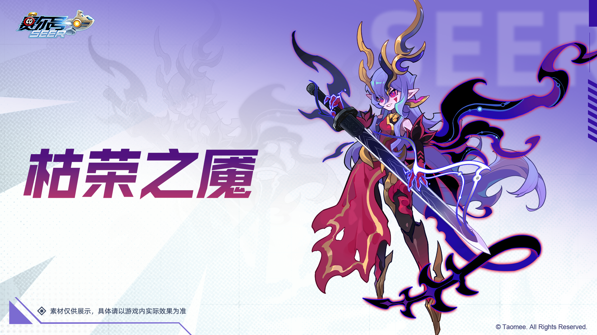 赛尔号《赛尔号》艾夏拉-皮肤GIF技能展示