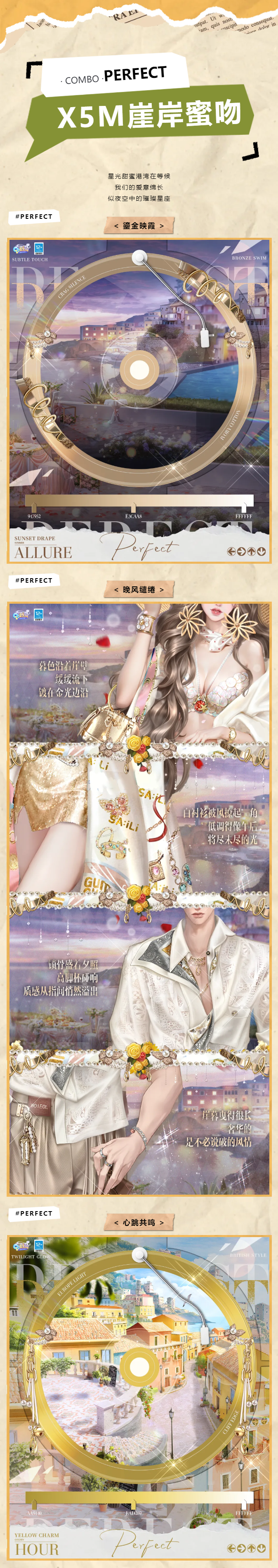 QQ炫舞璀璨超凡预告丨