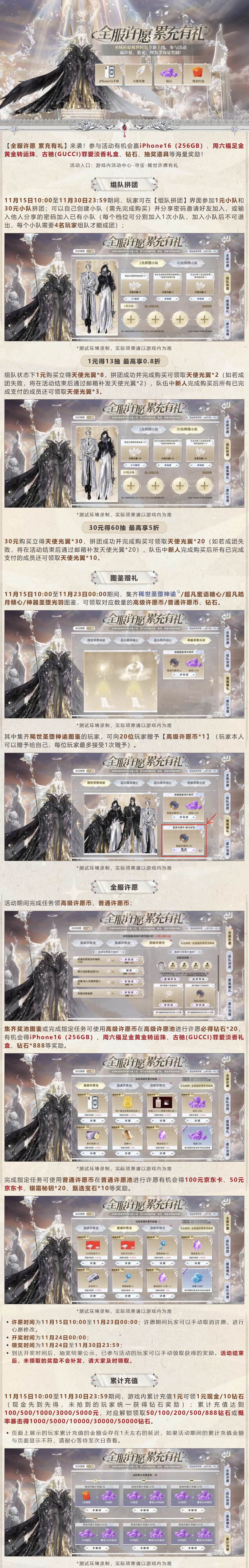 QQ炫舞【全服许愿 累充有礼】赢iPhone16、黄金转运珠等好礼