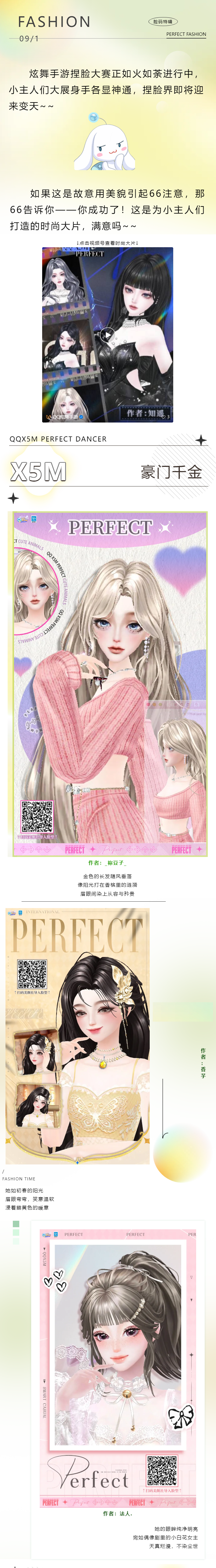 QQ炫舞脸码派送丨炫舞捏脸该变天了，三分钟，我要这些脸码的全部资料~