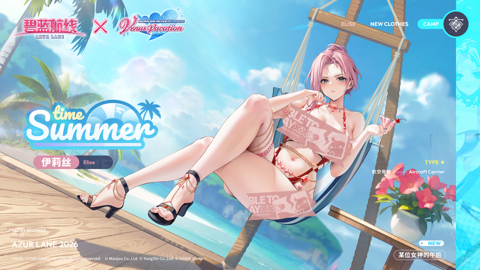 碧蓝航线伊莉丝换装「某位女神的午后」丨你夸我泳装好看我当然很高兴