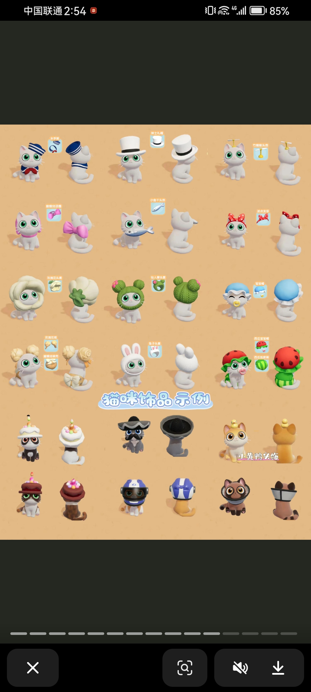 心动小镇心动小镇（最全攻略）