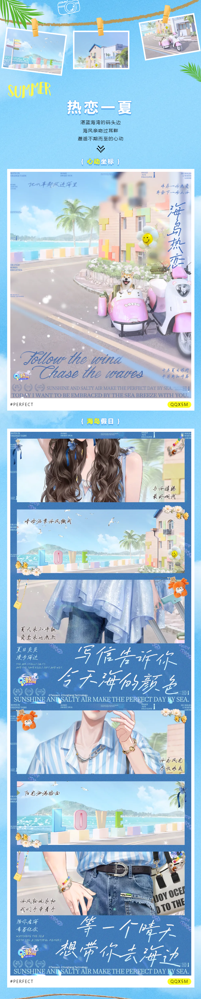 QQ炫舞超凡预告丨