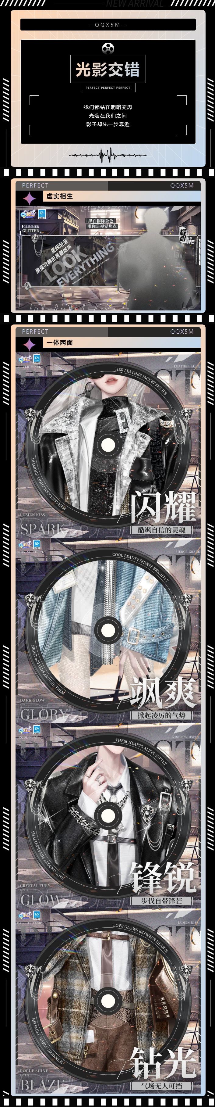 QQ炫舞炫彩系列超凡预告丨◐我的世界本是黑白，直到你带来了所有色彩~