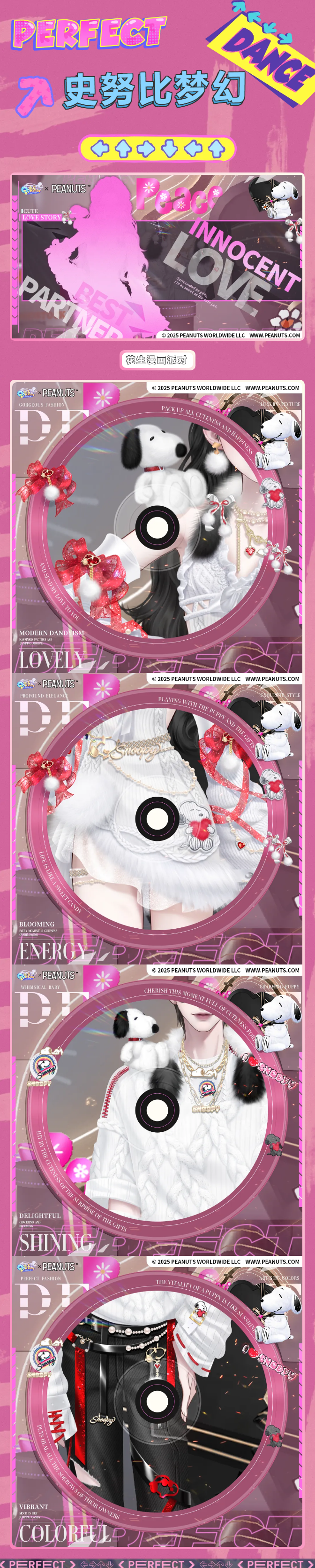 QQ炫舞史努比限定联动双新品预告丨౨ৎ