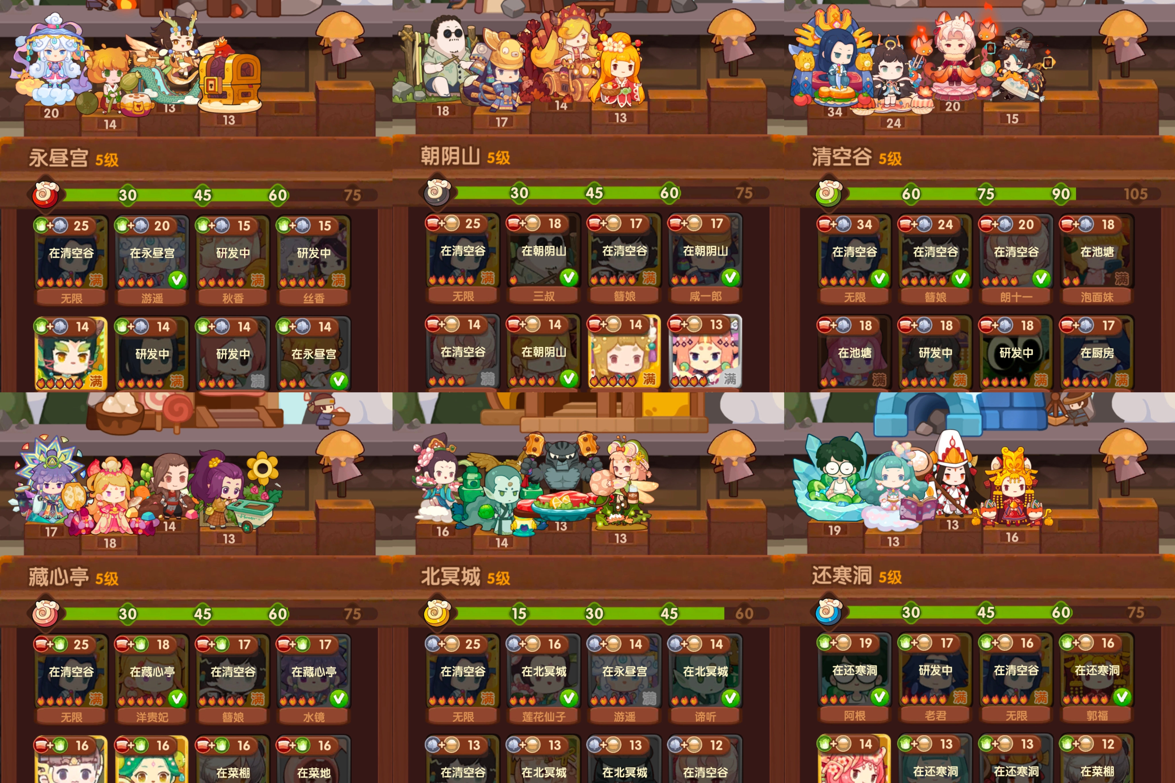 爆炒江湖遗玉采集配置分享