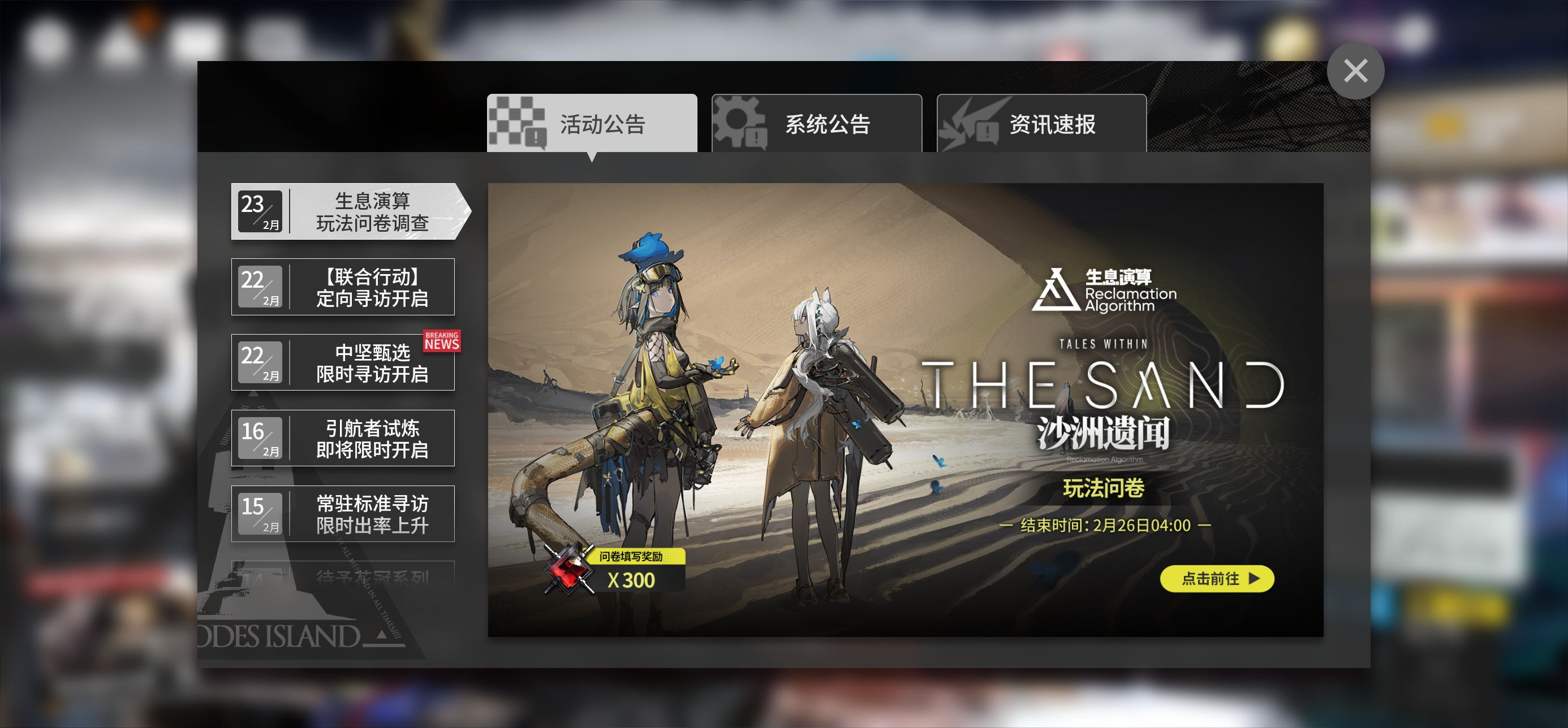 明日方舟生息演算杂谈