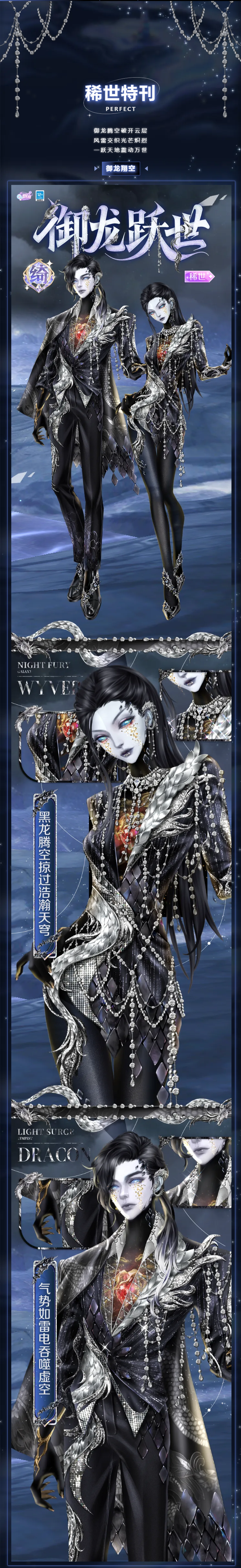 QQ炫舞双新品发布会丨风行万里，月沉海底，我遇见了一切，却只喜欢你~