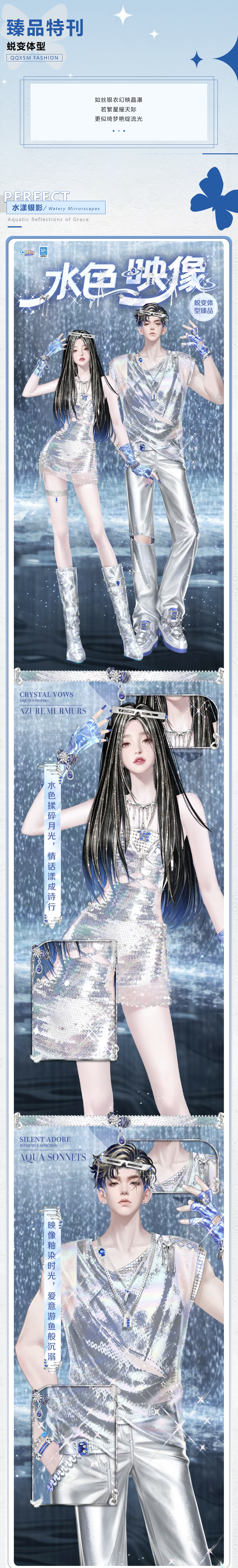 QQ炫舞至臻唱片店2期优化来袭丨全新蜕变体型臻品等你get~指尖相触