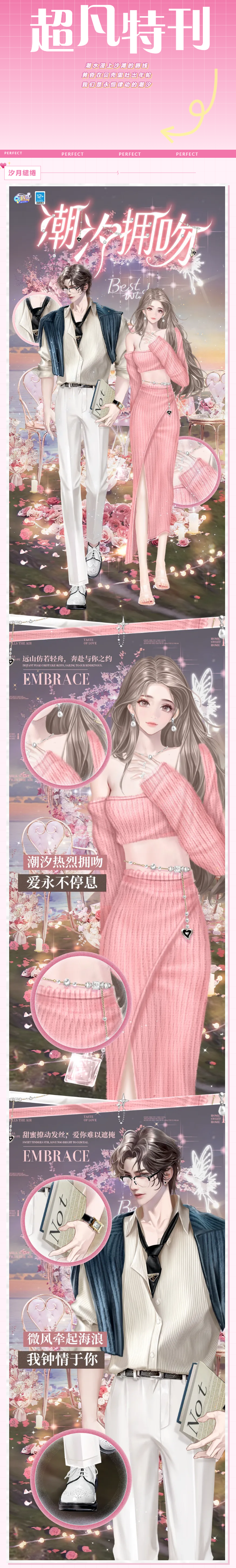 QQ炫舞超凡发布会丨