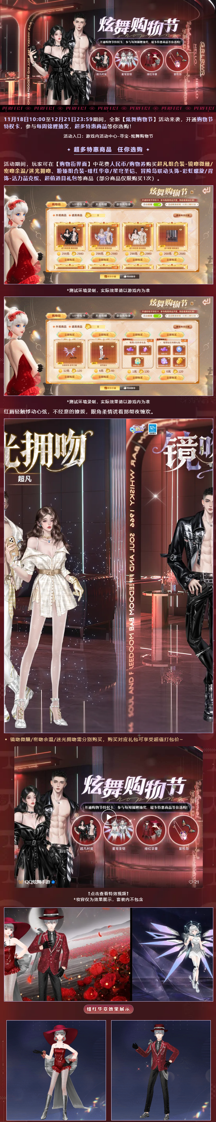 QQ炫舞【炫舞购物节】参与每周锦鲤抽奖，赢海量钻石道具