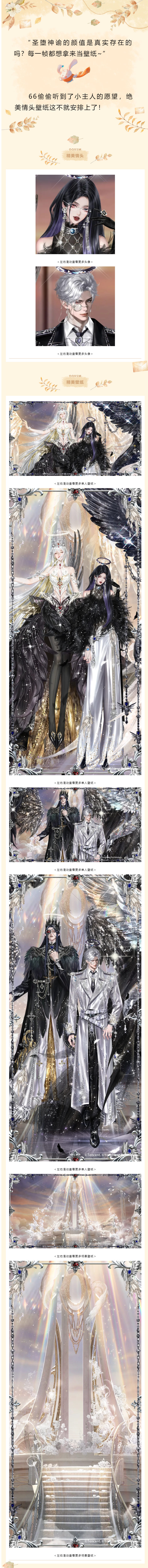 QQ炫舞紧急播报：听说用这些头像壁纸会受到天使的祝福？！&psi;(｀&nabla;&acute;)&psi;