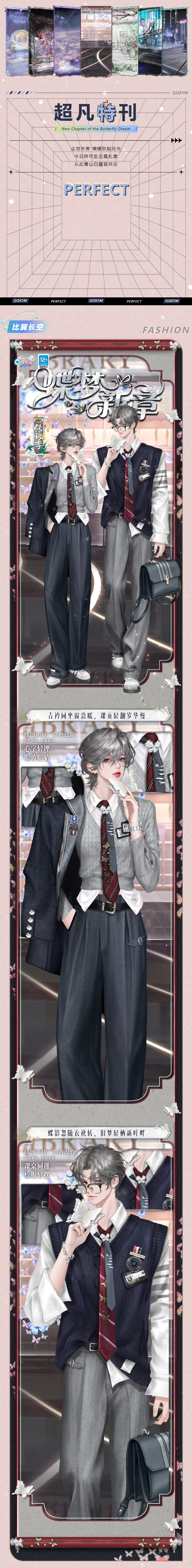 QQ炫舞尘寰千秋卷Ⅱ超凡发布会丨ᶫᵒᵛᵉᵧₒᵤ但为君之故，翩翩舞到今