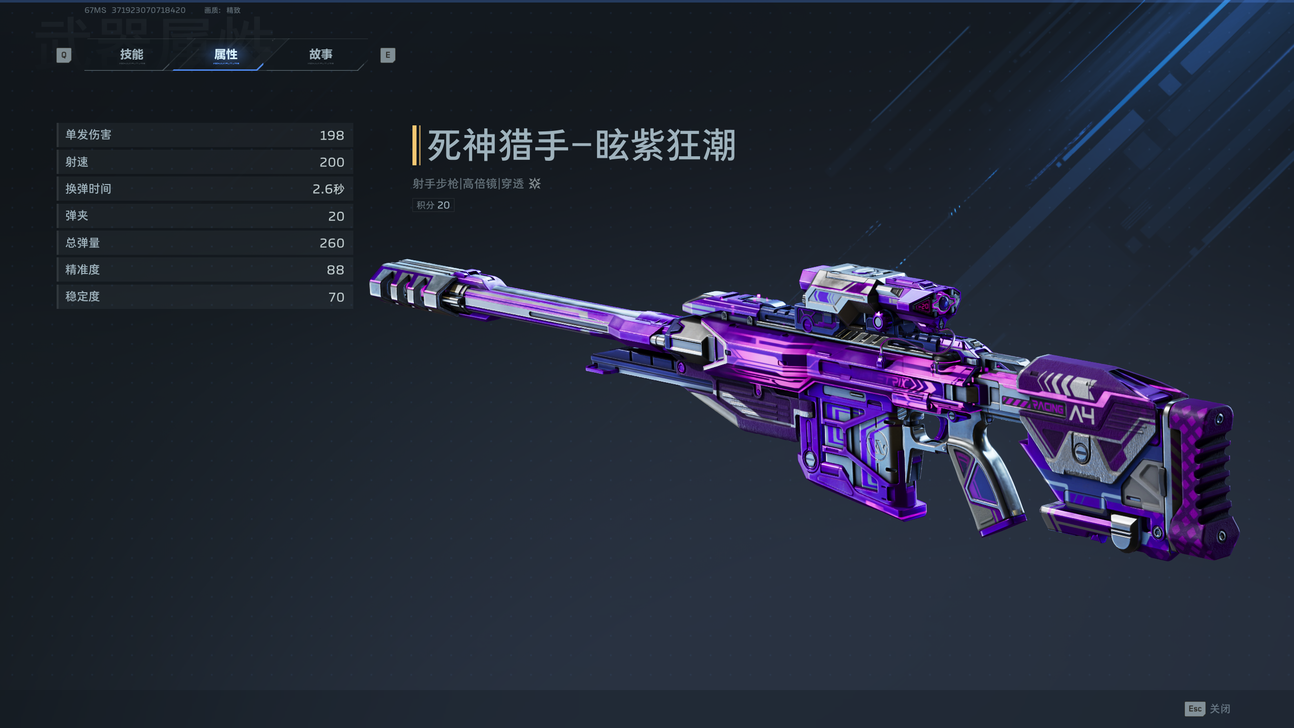 逆战：未来《逆战：未来》最强团队辅助！从零开始教你行境幻化天赋加点