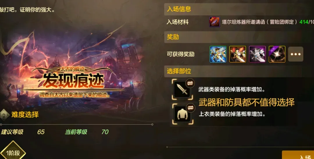 地下城与勇士：起源大深渊成最大摸金场，2件神器首饰换夏日礼包！