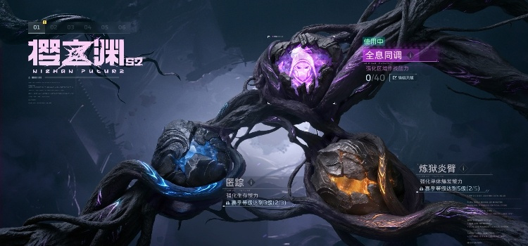 逆战：未来《逆战：未来》最强分身天赋：全息同调加点抄作业！