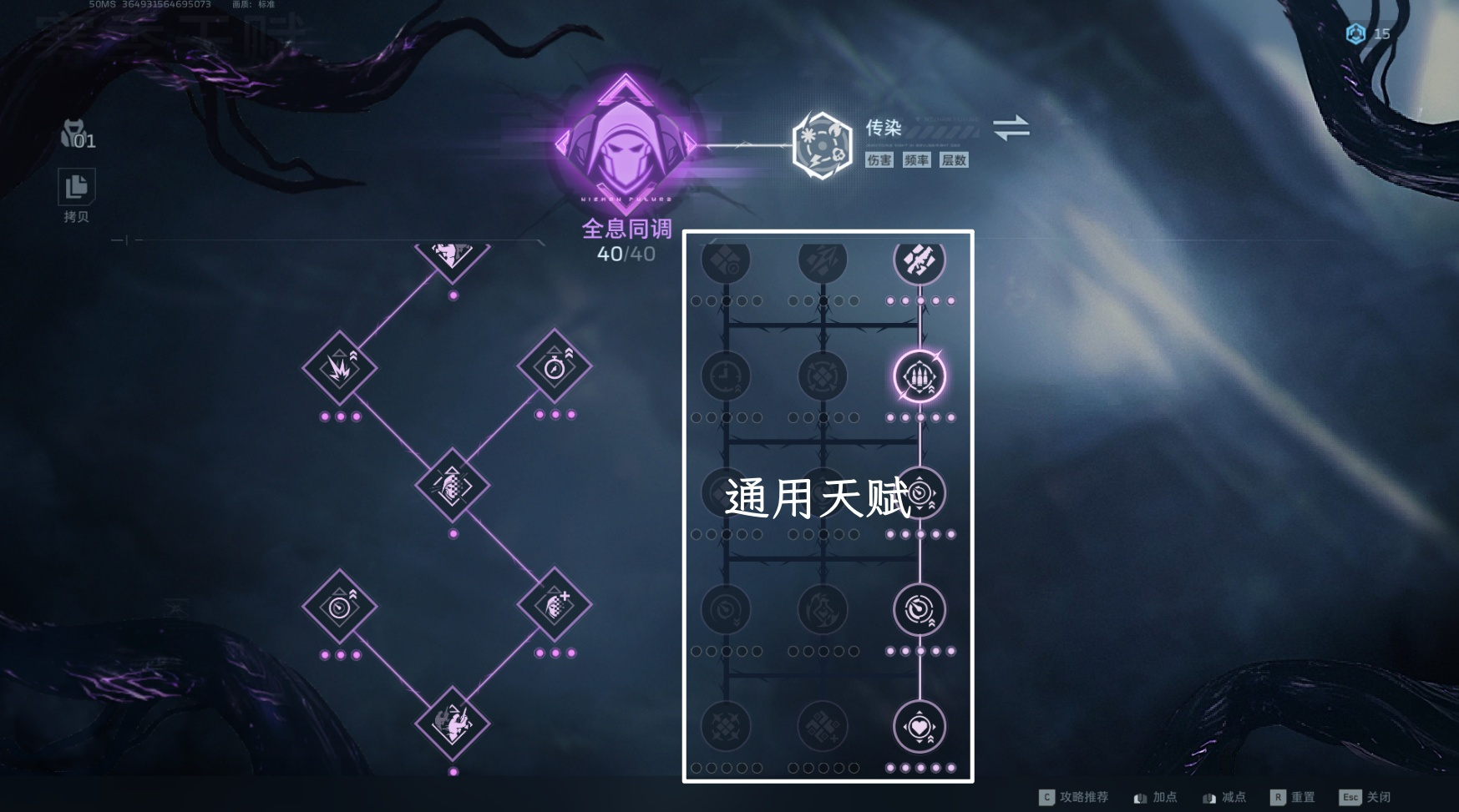 逆战：未来《逆战：未来》樱之渊赛季天赋解读，快速上手新天赋！