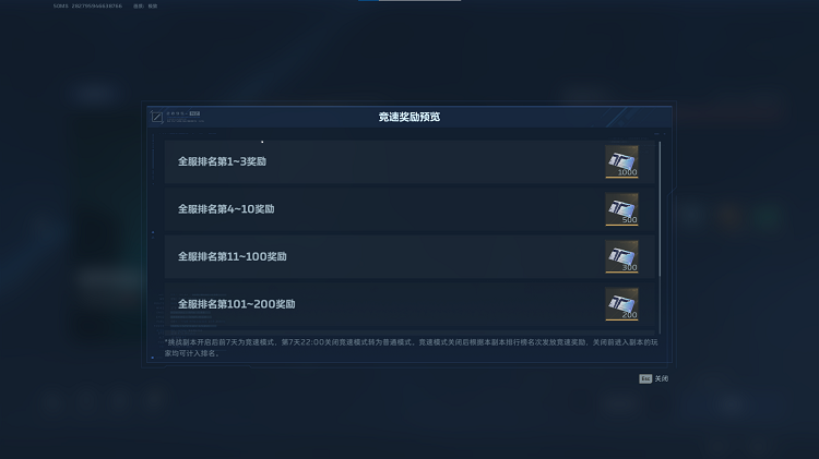 逆战：未来挑战副本上新图，翡翠遗迹怎样才能速刷？黄沙风暴成破局关键！