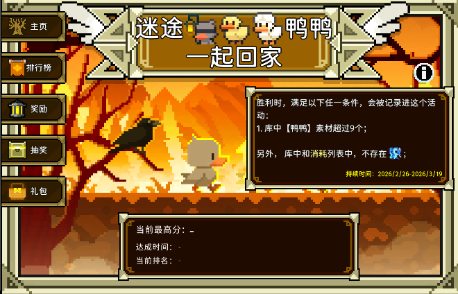 如果一生只有三十岁第99周 复刻活动&全新装备