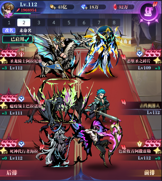 古代战争龙骑推图2转