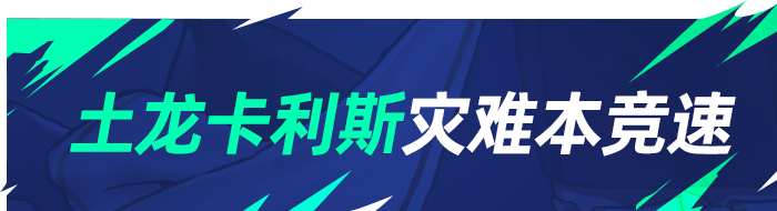 地下城与勇士：起源2月第2周排行周报：剑魂世界首破3万亿，剑魔全身11击杀10倍土龙