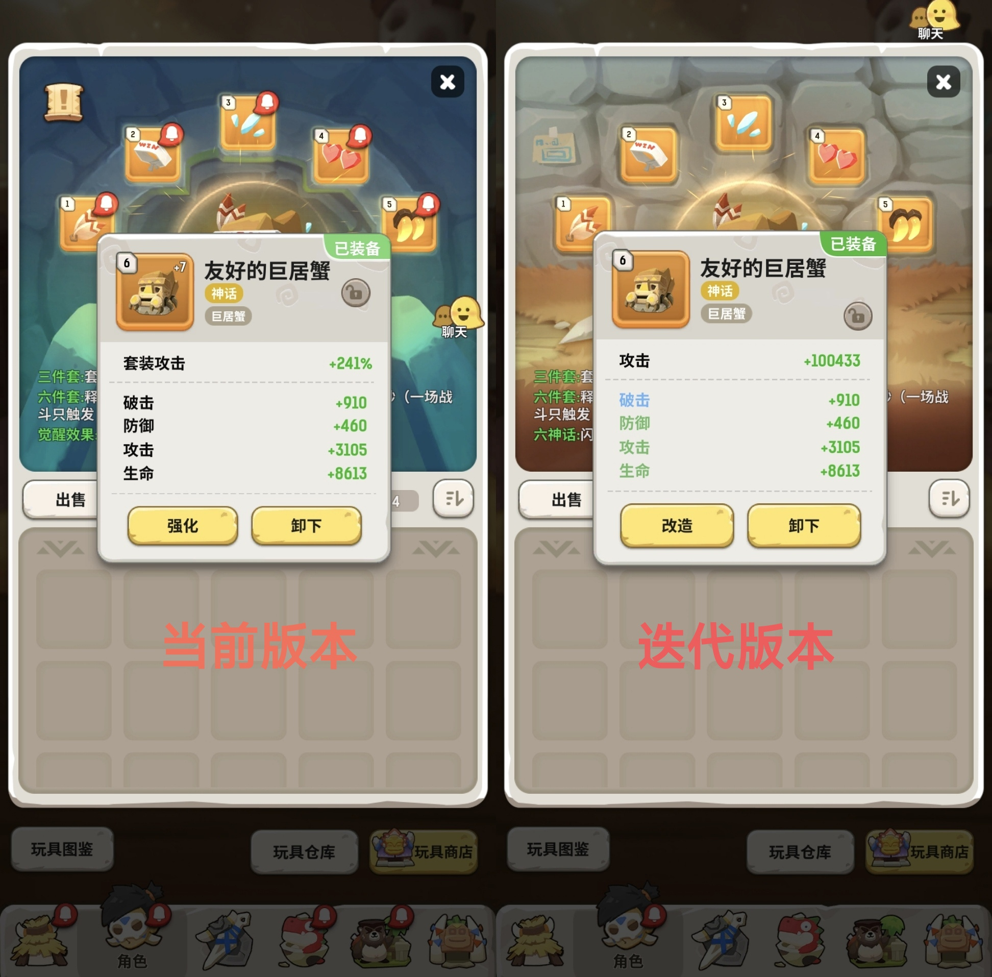 不休的乌拉拉浅析下个版本的玩具系统迭代