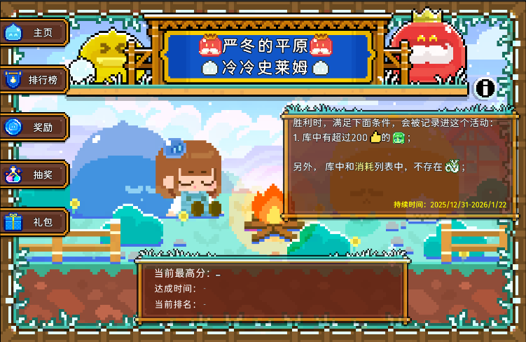 如果一生只有三十岁第91周 果冻平原活动