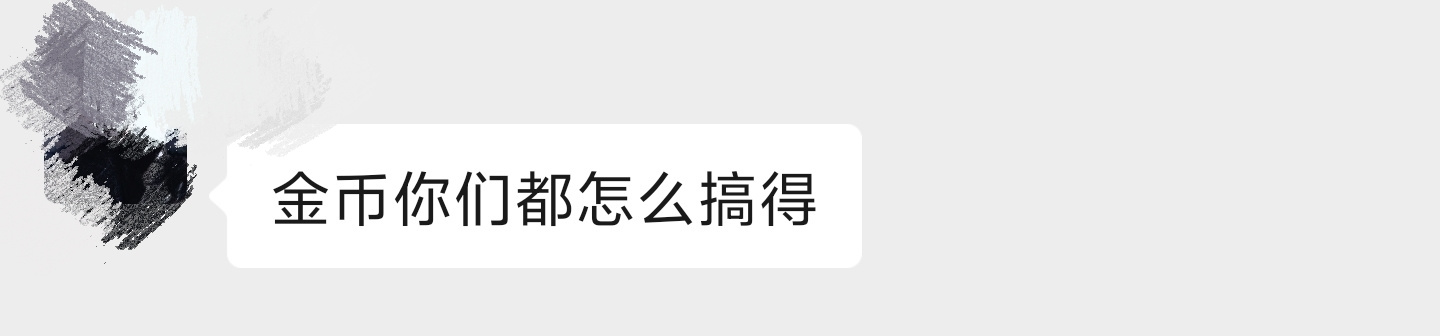 地下城与勇士：起源【攻略】金币获取途径全汇总，附账号内金币转移方法！