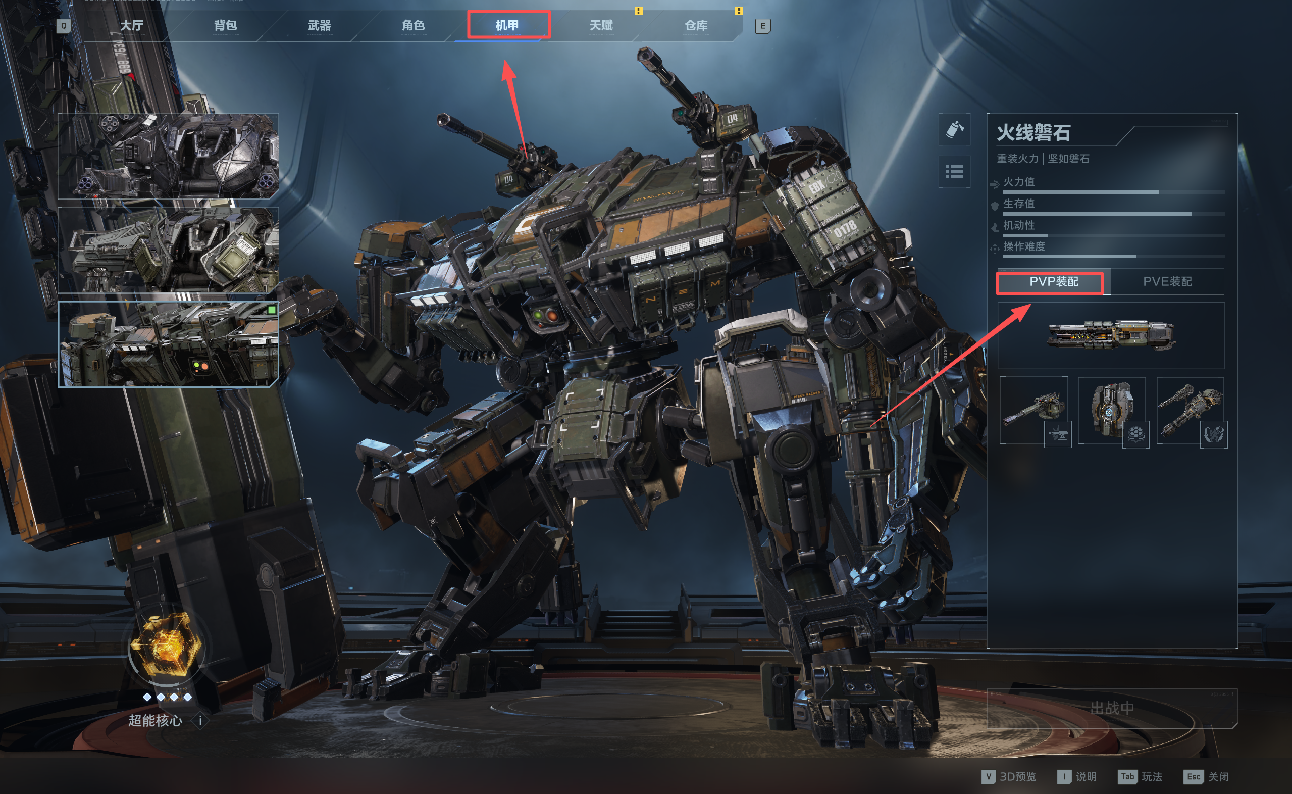 逆战：未来机甲出征，寸草不生！《逆战：未来》排位赛机甲方上分技巧！