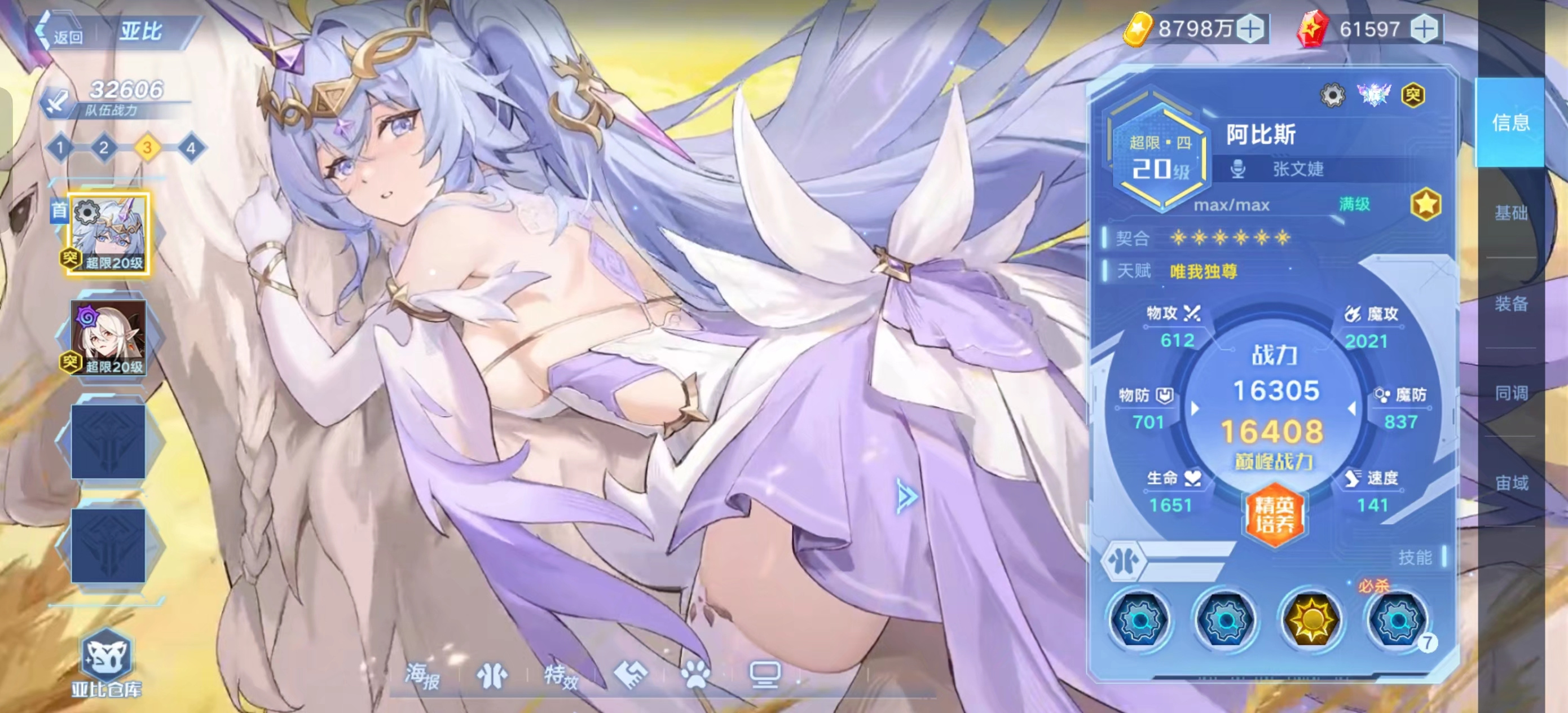 奥拉星阿比斯基础配置推荐