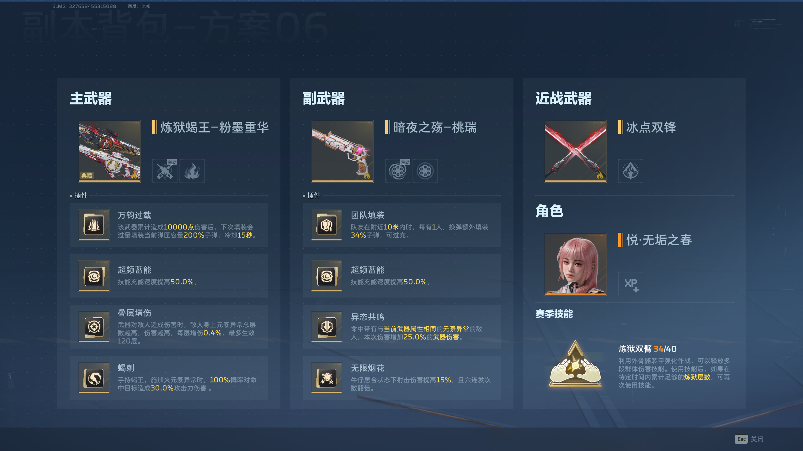 逆战：未来逆战未来&ldquo;樱之渊&rdquo;赛季全新折磨buff快速了解，这样配枪事半功倍