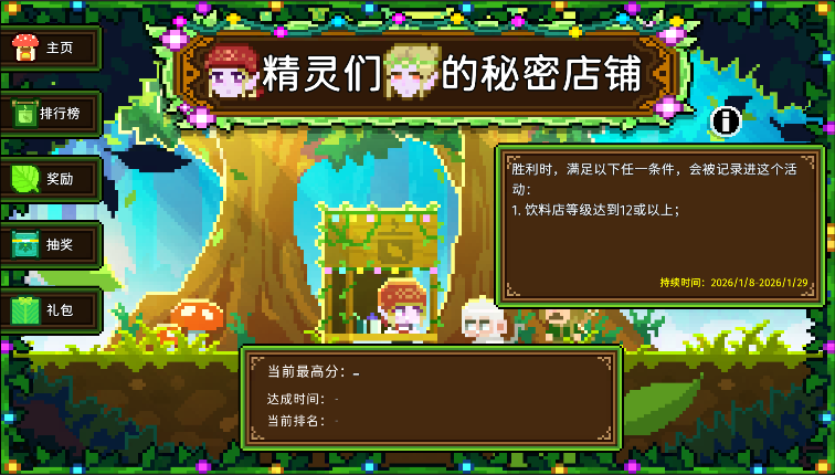 如果一生只有三十岁第92周 吨吨饮店活动