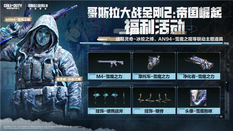 使命召唤手游S4版本「困兽之斗」上线，不废话直接看福利活动