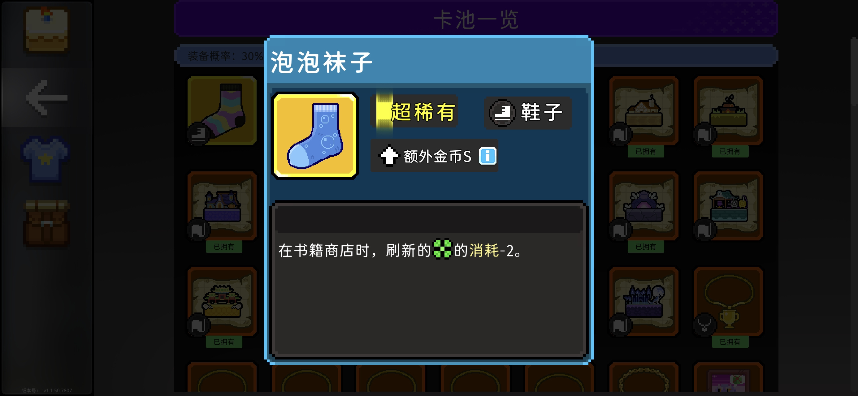 如果一生只有三十岁新手推荐装备