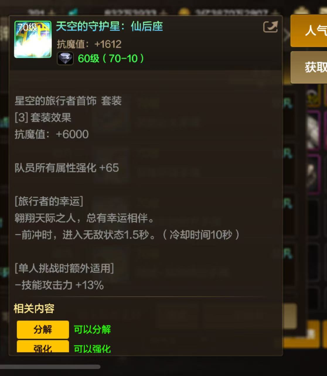 地下城与勇士：起源【深度解析】超凡首饰：平民首选、大佬必带与冷门黑马全盘点