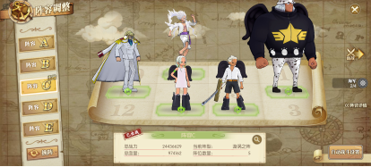 航海王：燃烧意志经典服|S-小熊新区船长攻略投稿