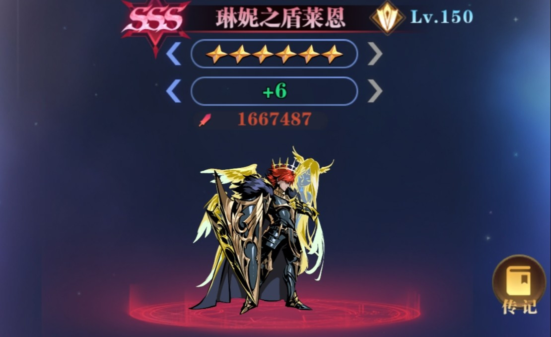 古代战争新卡系列第十二期-琳妮之盾莱恩