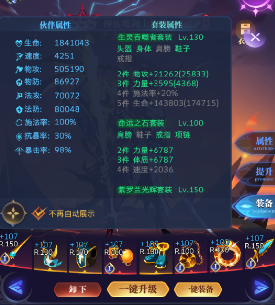 古代战争莱恩1转免伤推图测试