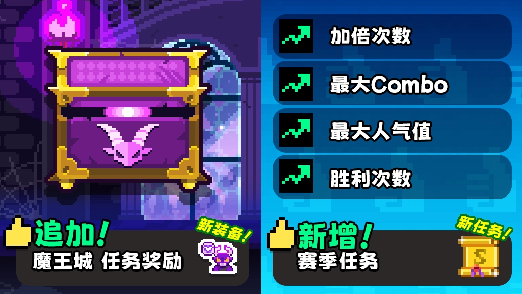 如果一生只有三十岁第104周 奖励追加&赛季预告