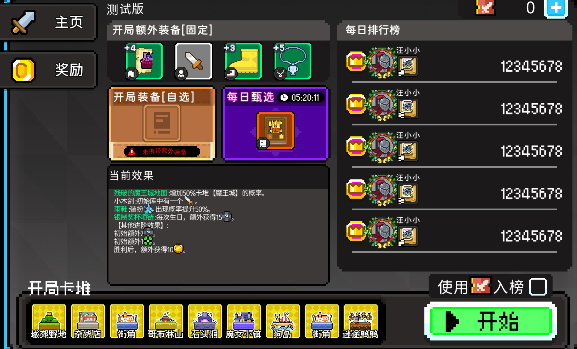 如果一生只有三十岁W94 新模式上线！