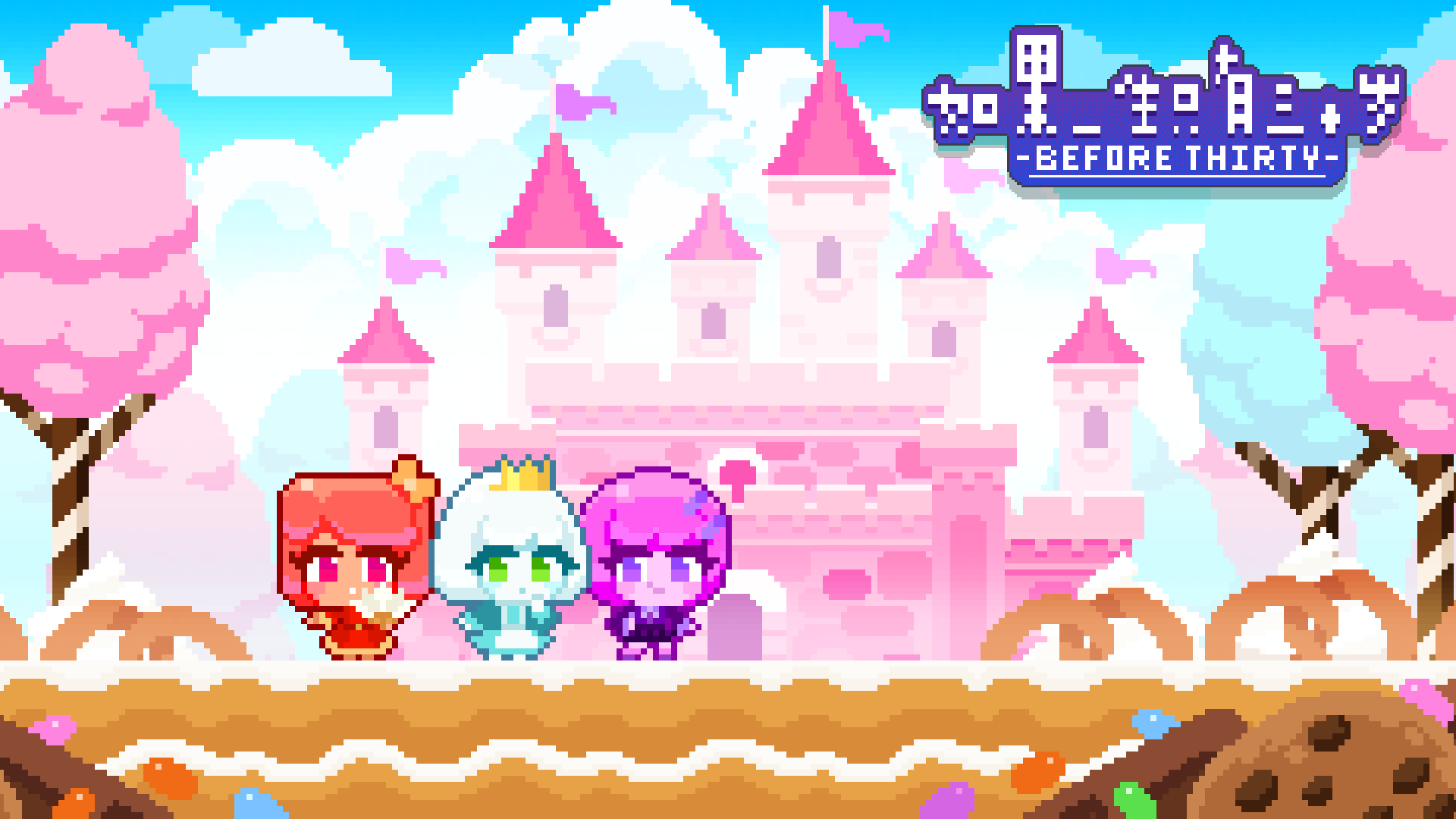 如果一生只有三十岁第97周 糖果王国上线！