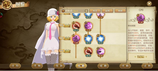 航海王：燃烧意志经典服|未来岛斯图西船长攻略投稿