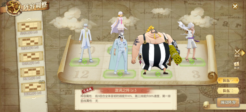 航海王：燃烧意志老区船长攻略投稿|未来岛斯图西攻略